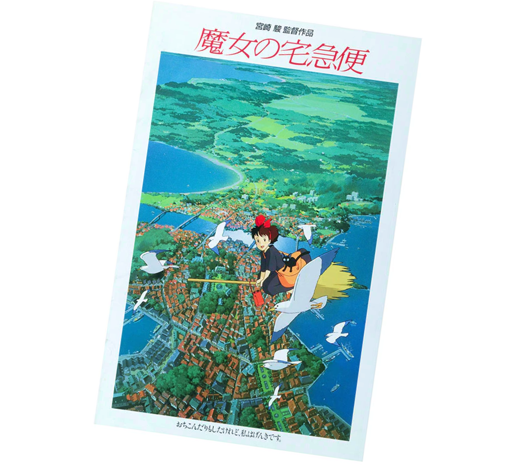 Kiki's Delivery Service
